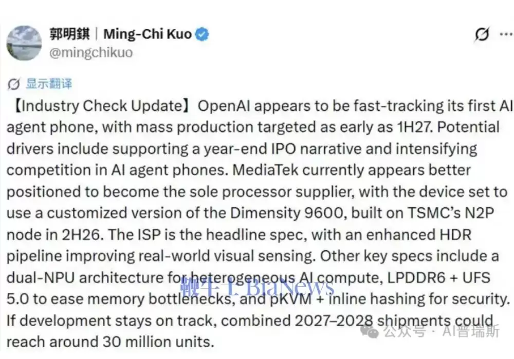 OpenAI手机要来了?奥特曼发文暗示