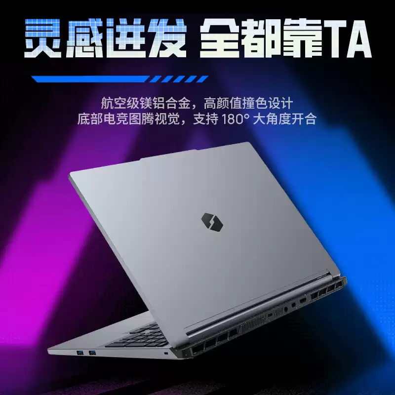 机械革命极光 X 潮玩版笔记本“酷睿 7 245HX + 16G + 1T + RTX5060”版发售，首发价 8499 元（国补后 6987.03 元）