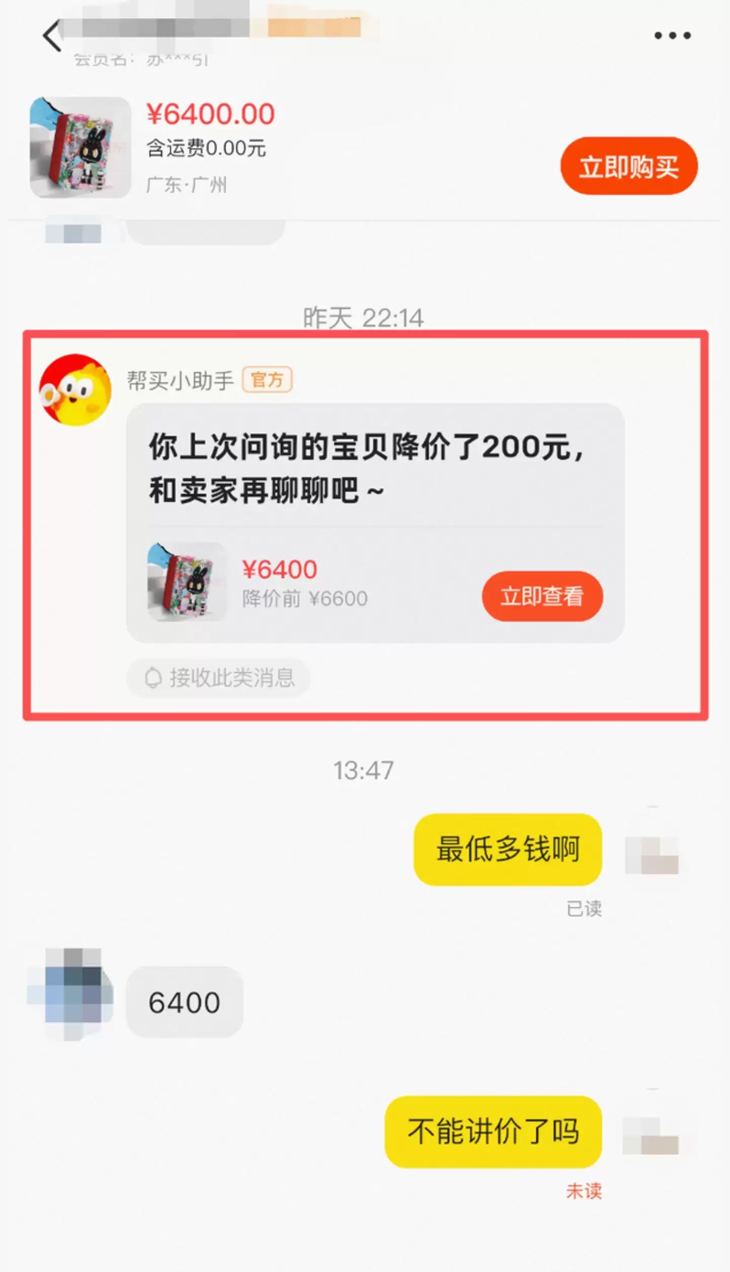 炒至9万元的泡泡玛特冰箱,把黄牛们坑惨了