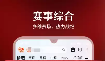 看足球比赛哪个app好 热门看足球软件推荐