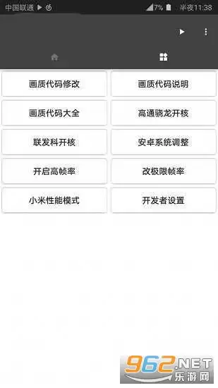 xl6666cn画质怪兽超广角如何改成120帧
