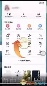 百度极速版怎么查看历史记录