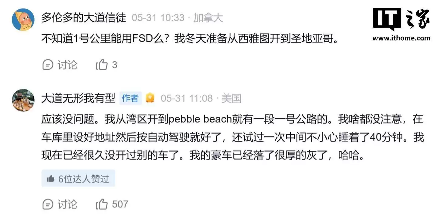 段永平亲测特斯拉FSD：体验佳几乎无需接管 途中竟不小心睡着40分钟