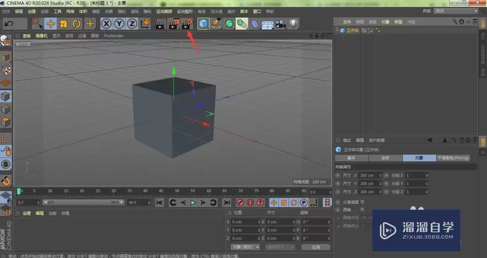 C4D标准渲染器如何调出逼真SSS材质