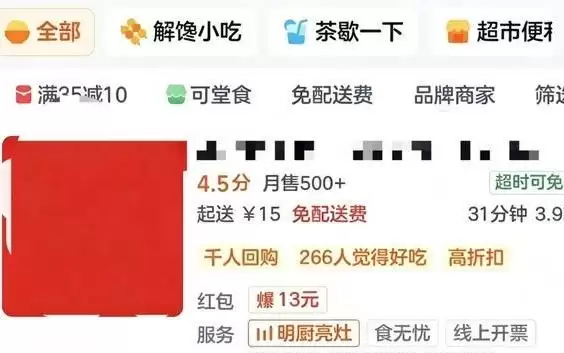 网络餐饮新规实施首日，外卖平台依规联合多地监管部门完成首批外卖商户打标