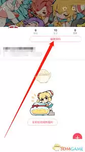 AcFun如何设置个性签名