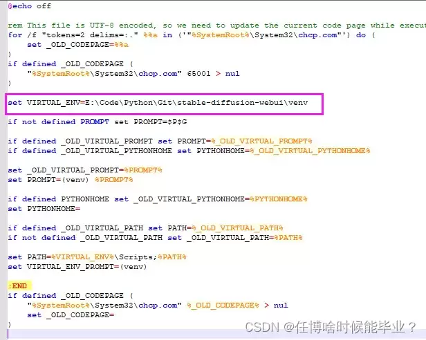 Python直接复制已有的venv虚拟环境以创建新的虚拟环境过程