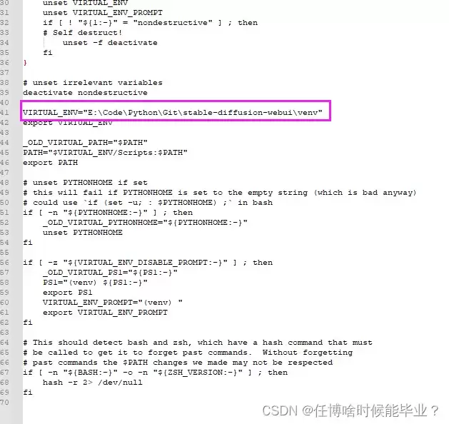 Python直接复制已有的venv虚拟环境以创建新的虚拟环境过程