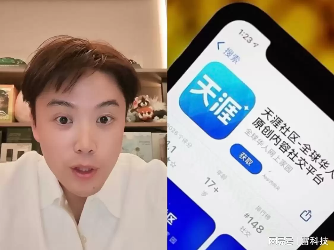 刺激!天涯社区三年后重启访问,总编公开喊话追觅俞浩来当老板