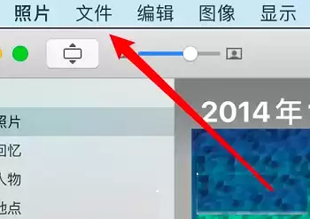 MAC截图怎么保存到相册?MAC截图保存到相册的方法