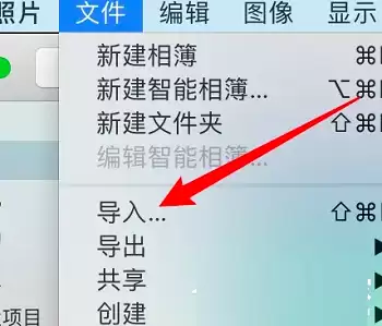 MAC截图怎么保存到相册?MAC截图保存到相册的方法