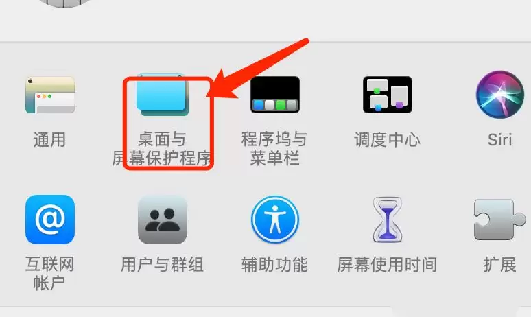 MacOS系统如何设置闲置时间? Mac屏幕修改闲置时间的教程