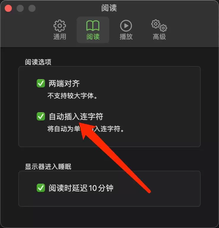 Mac系统图书如何自动插入连字符? Mac输入不间断连字符的技巧
