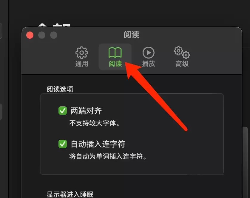 Mac系统图书如何自动插入连字符? Mac输入不间断连字符的技巧
