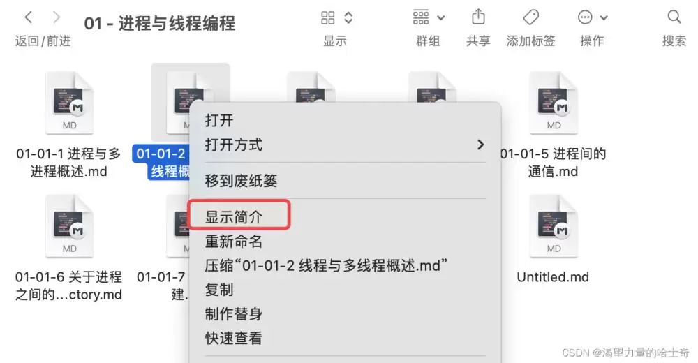 mac系统如何修改默认打开方式(方法详解)