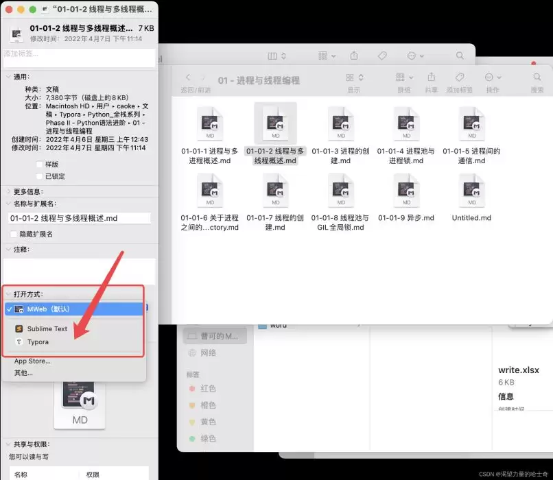 mac系统如何修改默认打开方式(方法详解)
