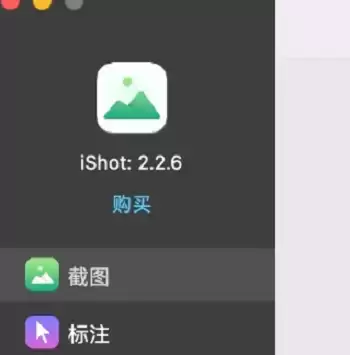 MAC如何进行长截图?MAC截长图的方法