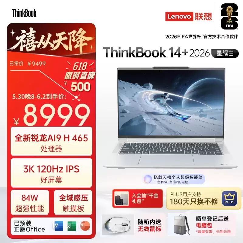 AMD 618 大促火力全开：爆款锐龙笔记本直降 + 多重大礼