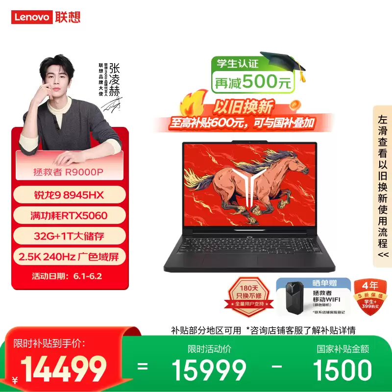 AMD 618 大促火力全开：爆款锐龙笔记本直降 + 多重大礼