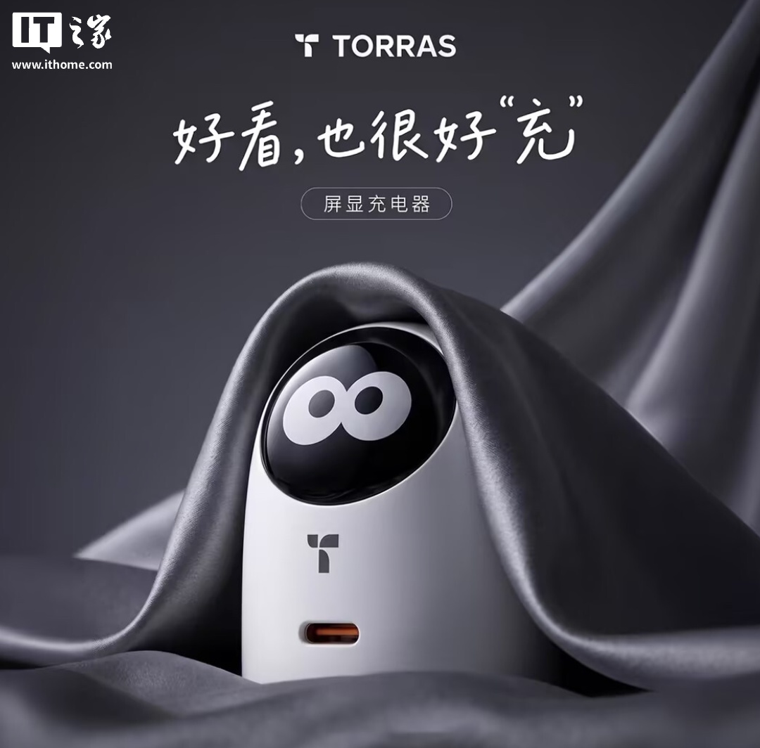 图拉斯上架大眼仔屏显充电器:配圆形彩屏、提供单 USB-C 60W 接口支持 A VS 协议,227.8元