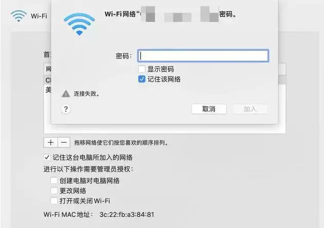 Mac电脑wifi怎么重新输入账号密码?Mac电脑wifi信息重置更新方法