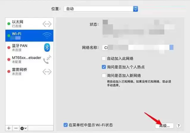 Mac电脑wifi怎么重新输入账号密码?Mac电脑wifi信息重置更新方法