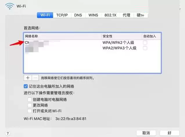 Mac电脑wifi怎么重新输入账号密码?Mac电脑wifi信息重置更新方法
