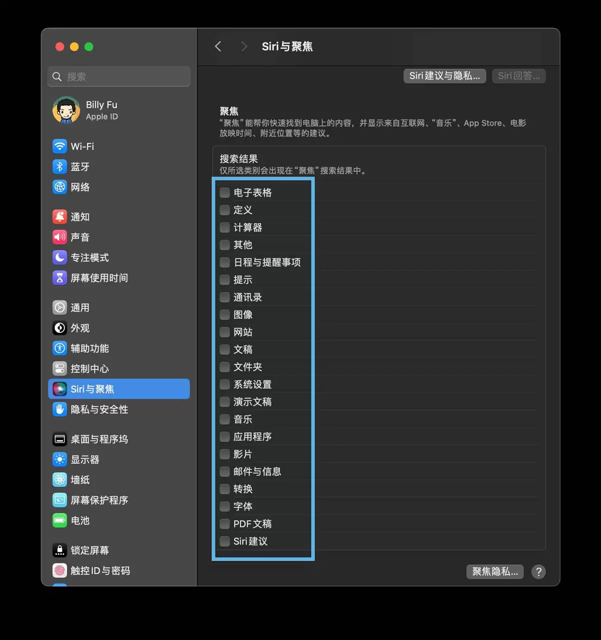 Mac电脑mds_store进程占用cpu过高的三种解决办法