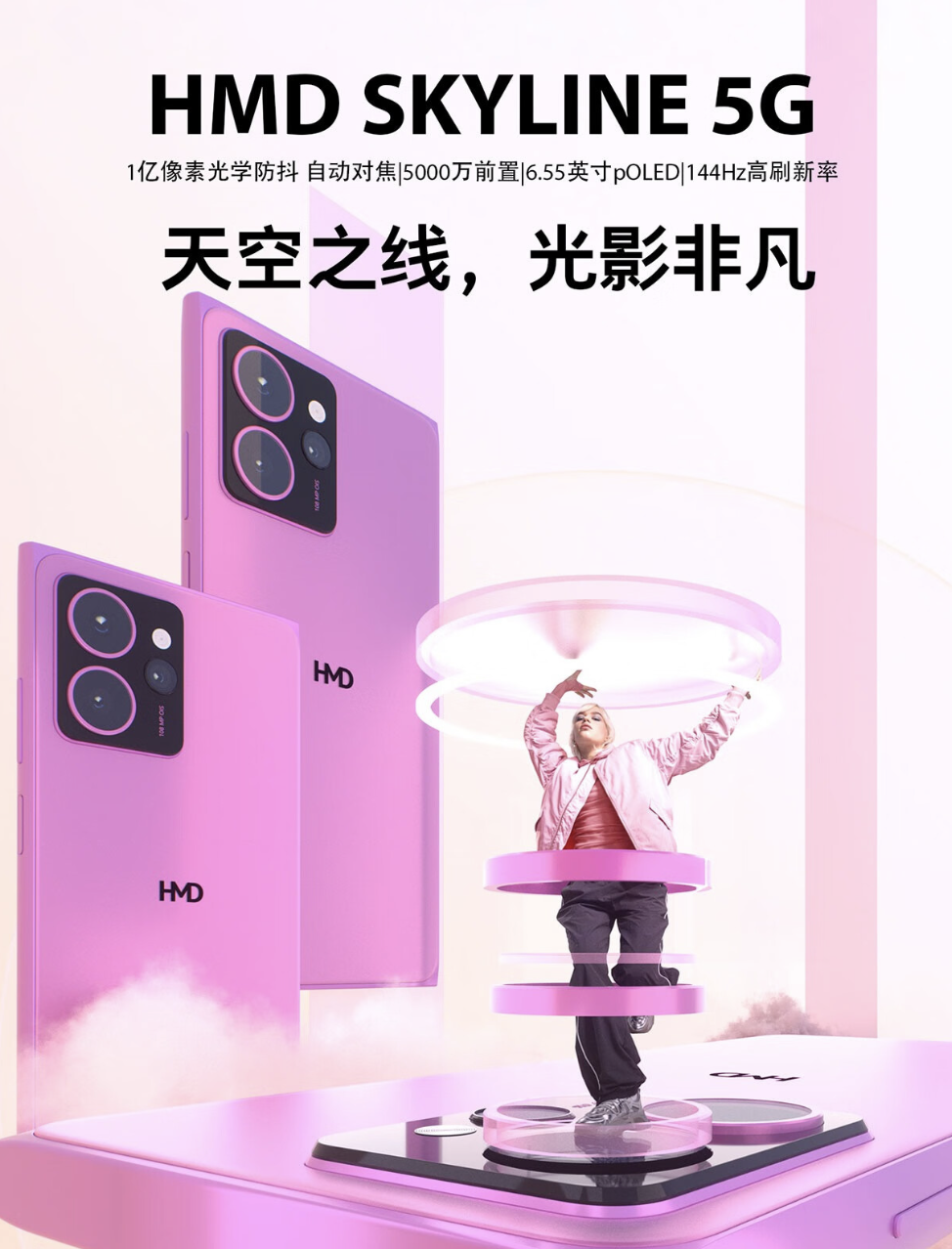 消息称 HMD Skyline 2 手机项目被取消,致敬诺基亚设计未能延续