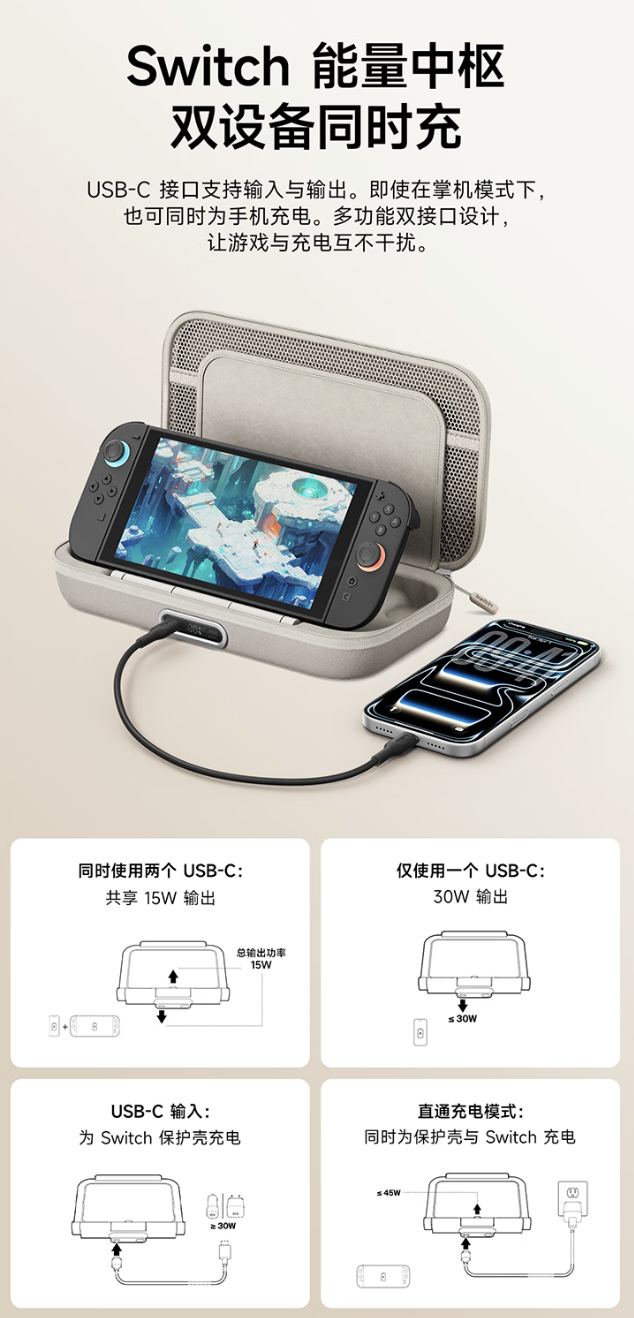 贝尔金任天堂 Switch 2 多功能收纳盒国内发售:集成 10000mAh 30W 移动电源,529 元