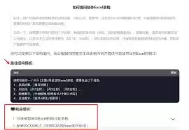 deepseek如何制作表格