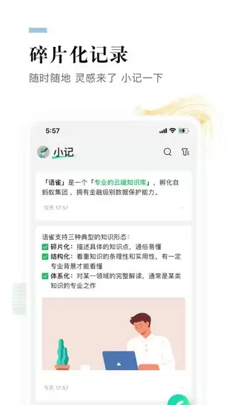 语雀app如何查看收藏