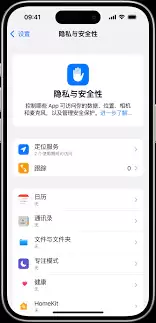 iPhone上如何使用“家人共享”
