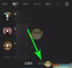 爱剪辑如何导入本地音乐