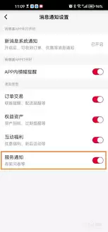 如何关闭肯德基app消息通知