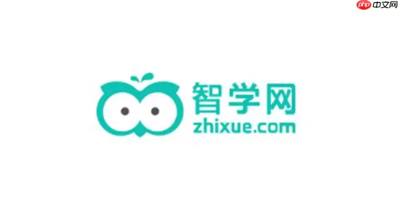 智学网网页版登录页面官网 智学网在线官方入口登入