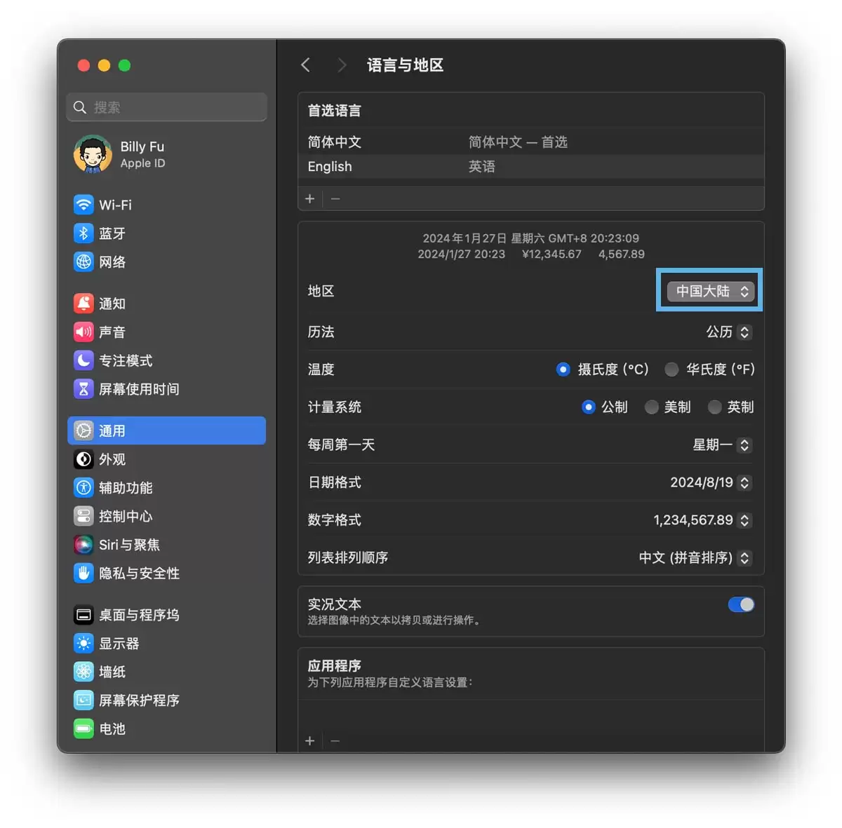 mac时间调节指南! 设定Mac日期和时间让每一秒都精准无误的技巧