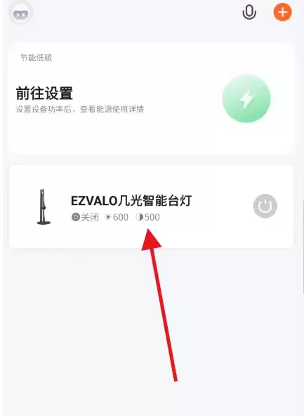 涂鸦智能app能解绑设备吗 涂鸦智能移除绑定设备教程