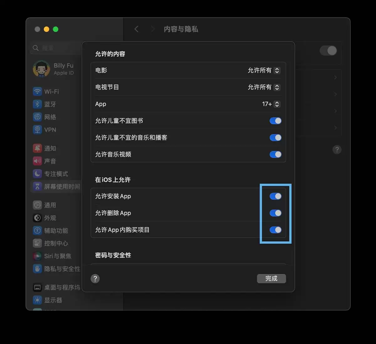 mac app store不显示什么情况? Mac App Store白屏的多种解决办法