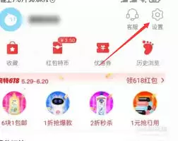 淘宝特价版怎么解除支付宝绑定