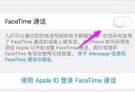 苹果FaceTime是用流量还是话费
