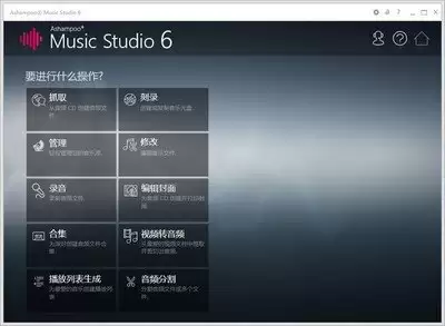 VideoStudio如何把视频转为音频