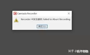 Camtasia录制出错怎么办