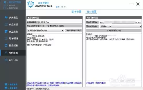 拼多多主页如何发图片