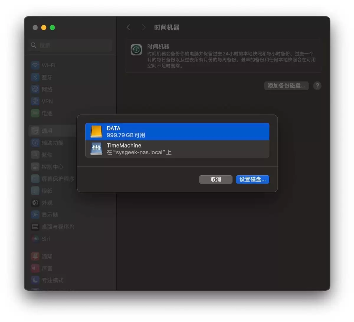 Mac时间机器怎么用? macOS时间机器备份和恢复指南