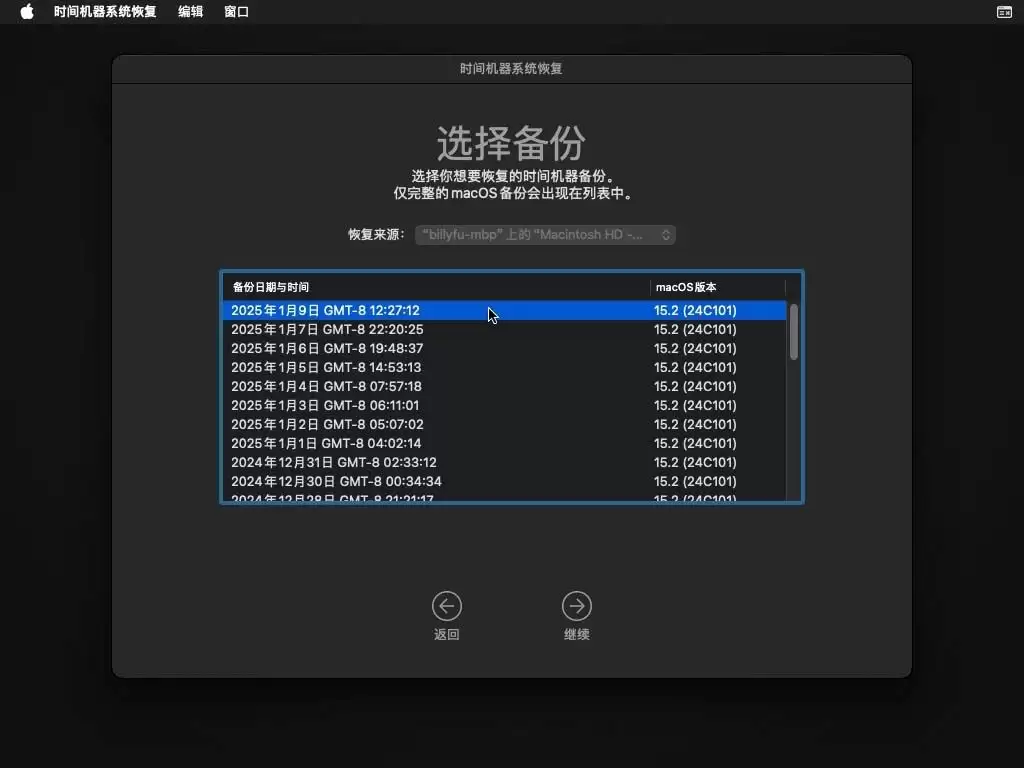Mac时间机器怎么用? macOS时间机器备份和恢复指南