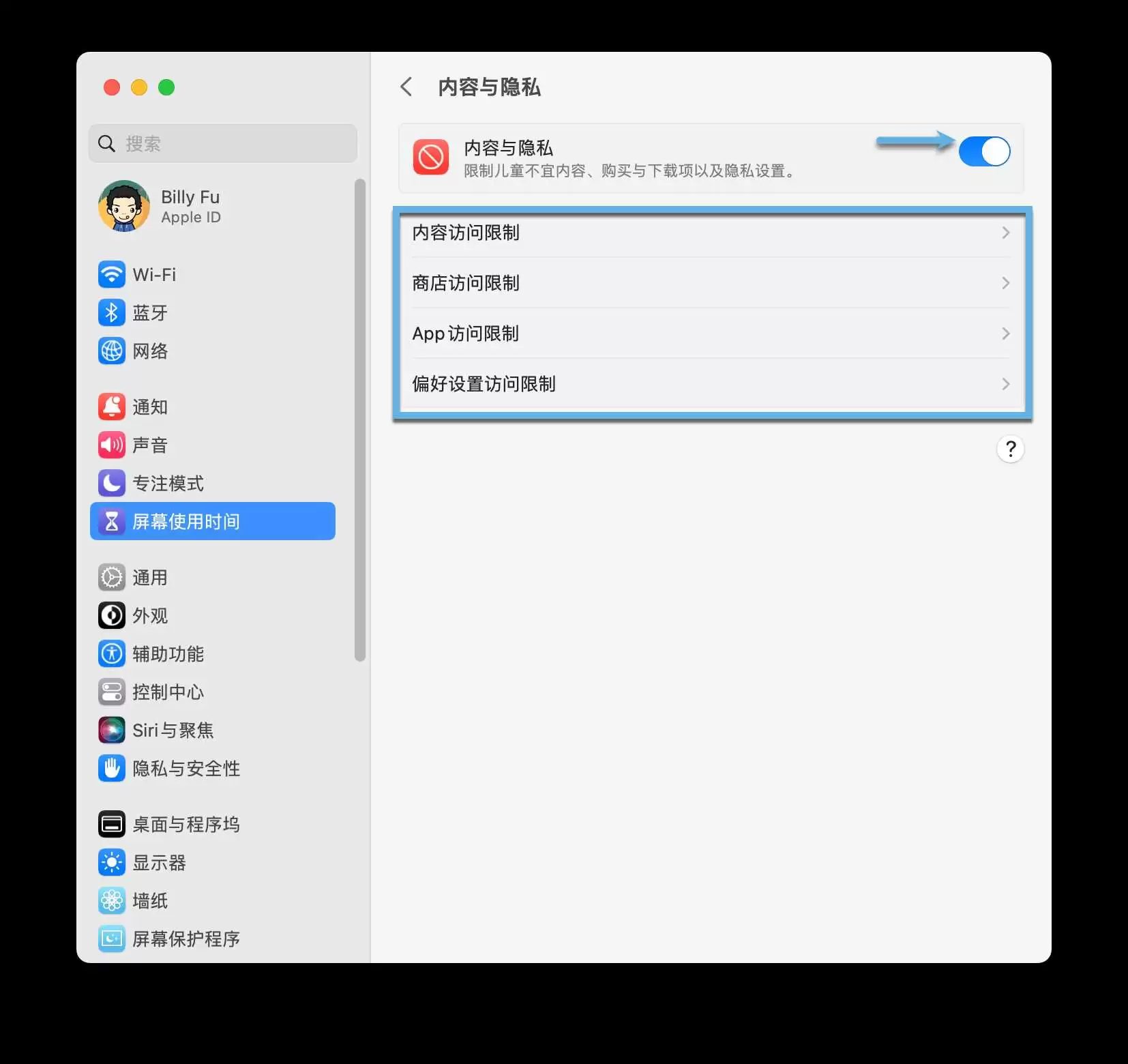 macOS屏幕使用时间是什么? mac屏幕使用时间设置和关闭技巧