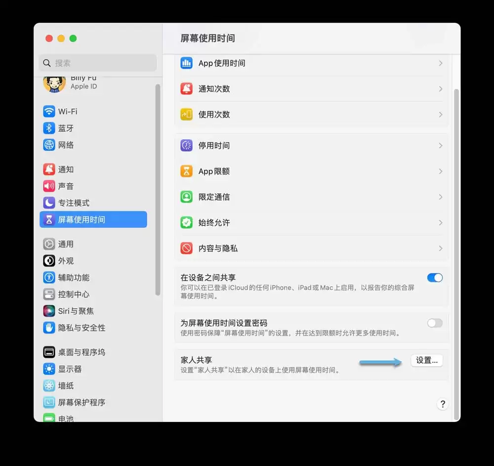 macOS屏幕使用时间是什么? mac屏幕使用时间设置和关闭技巧