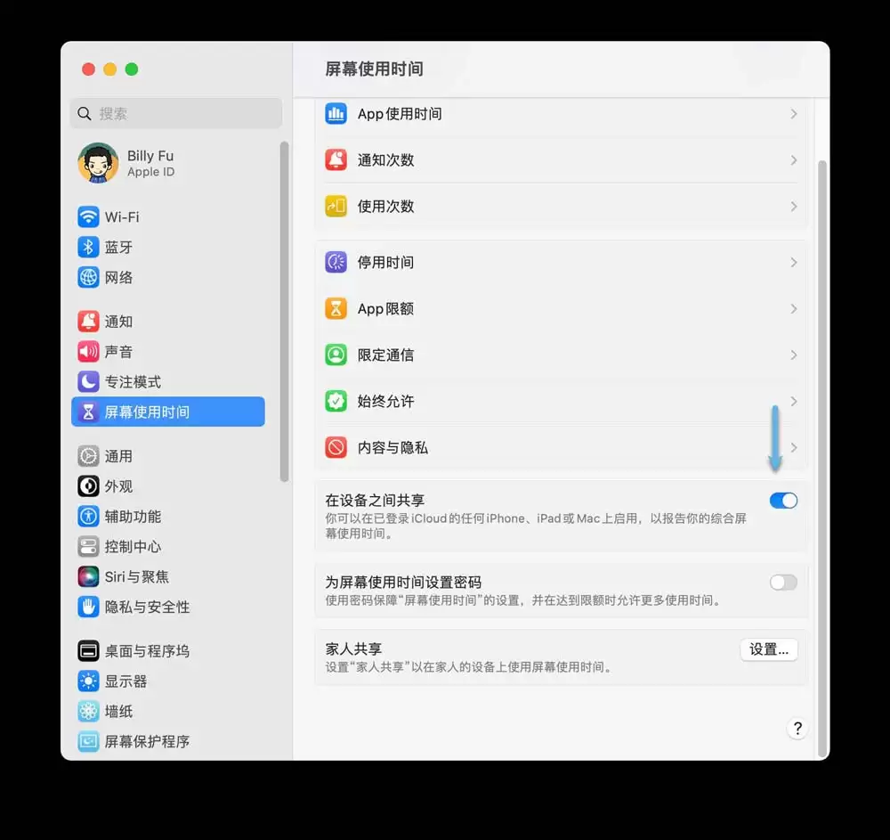 macOS屏幕使用时间是什么? mac屏幕使用时间设置和关闭技巧