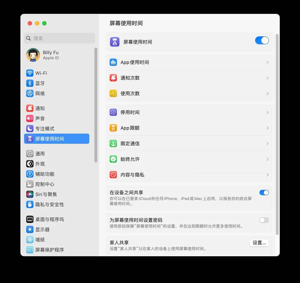 macOS屏幕使用时间是什么? mac屏幕使用时间设置和关闭技巧
